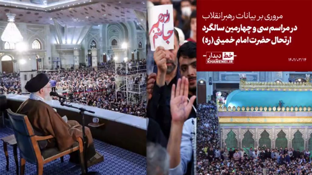 مراسم سی و چهارمین سالگرد ارتحال حضرت امام خمینی (رحمه‌الله)